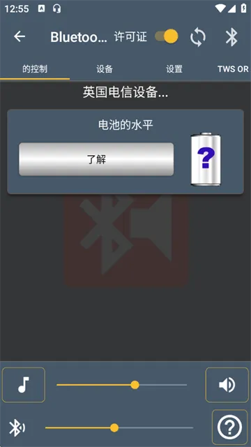 蓝牙音乐app(Bluetooth Music) 蓝牙音乐app(Bluetooth Music)