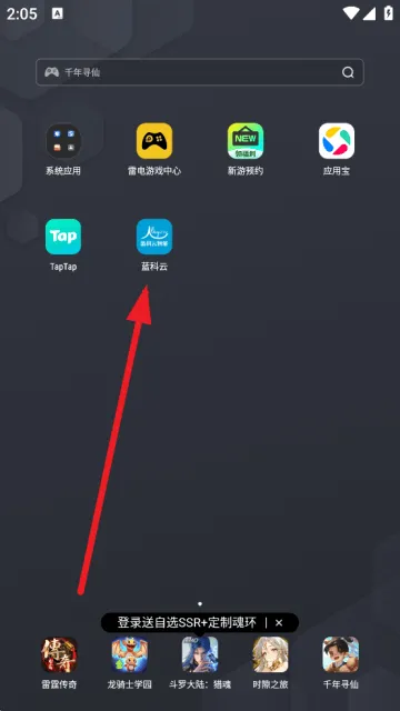 蓝科云智能管理系统下载 蓝科云智能管理系统下载