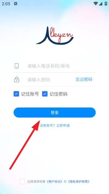 蓝科云智能管理系统下载 蓝科云智能管理系统下载