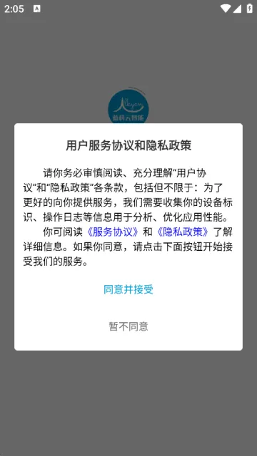 蓝科云智能管理系统下载 蓝科云智能管理系统下载