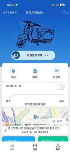 蓝雅智控app 蓝雅智控app