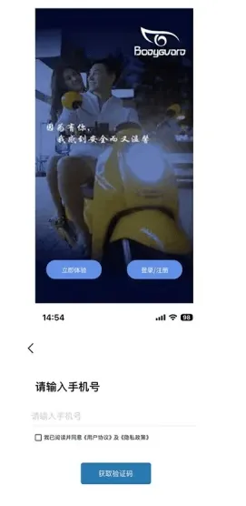 蓝雅智控app 蓝雅智控app