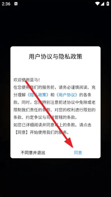 蓝马手机版下载 蓝马手机版下载