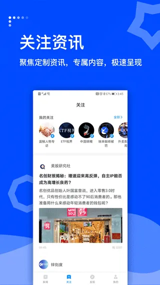 蓝鲸财经app v8.5.3安卓版