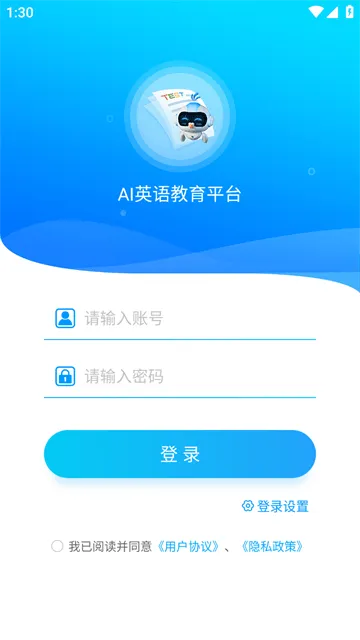 蓝鸽AI英语教育平台app 蓝鸽AI英语教育平台app