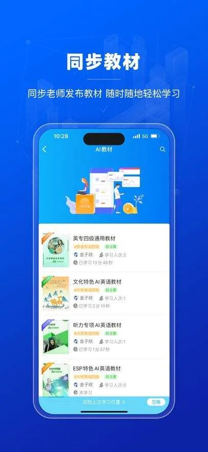 蓝鸽AI英语教育平台app v5.5.54 最新版