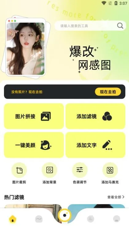蓝龙美化包正版v1.2 安卓版 蓝龙美化包正版v1.2 安卓版