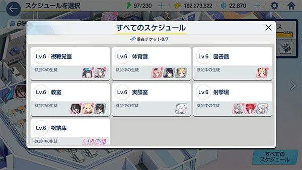 蔚蓝档案国际服(Blue Archive) v1.85.395771安卓版