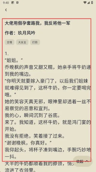 薯条看看app 薯条看看app