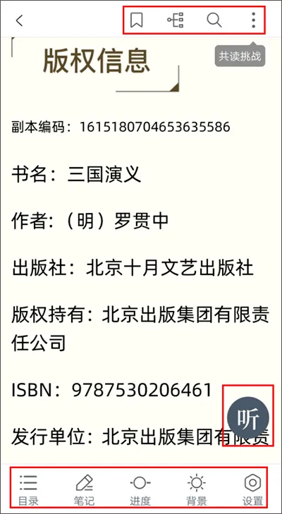 藏书馆app v8.6.5安卓版