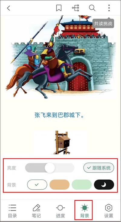 藏书馆app v8.6.5安卓版