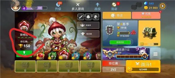 蘑菇战争2折扣版 v2025.8.0安卓版