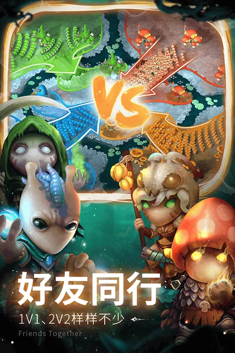 蘑菇战争2折扣版 v2025.8.0安卓版