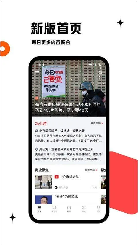 虎嗅app v9.8.4安卓版
