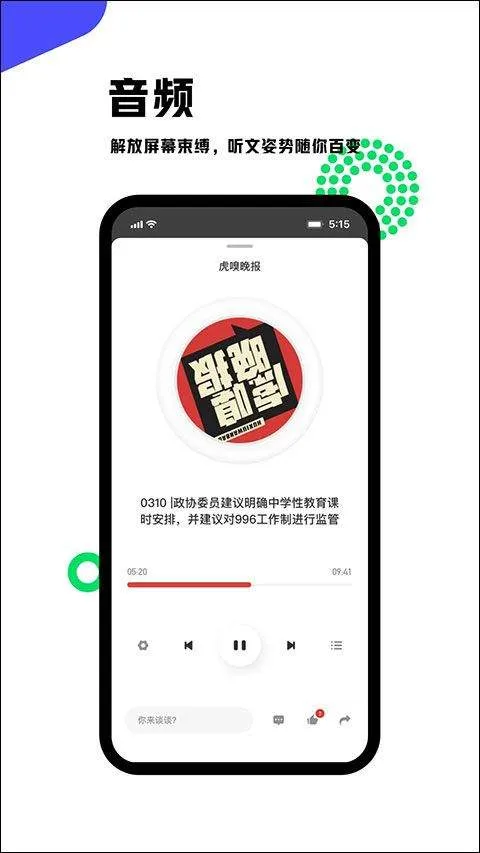 虎嗅app v9.8.4安卓版