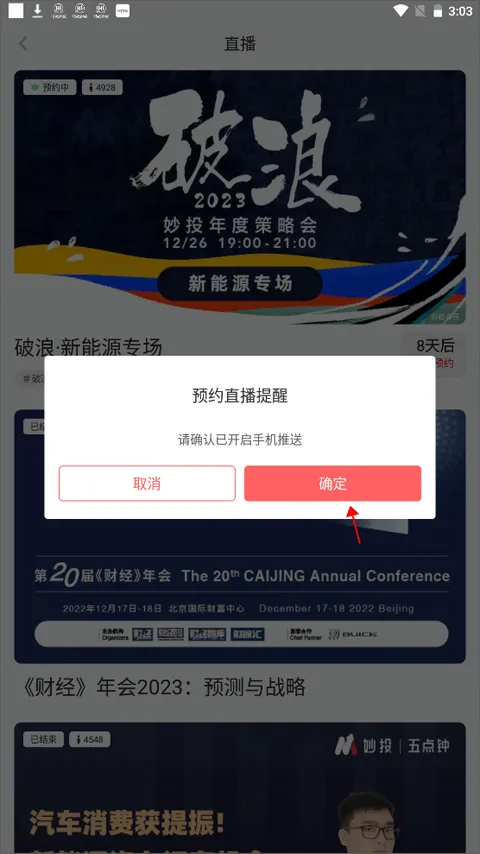 虎嗅app v9.8.5安卓版