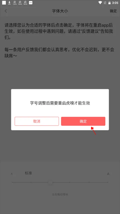 虎嗅app v9.8.8安卓版