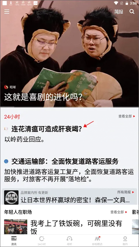 虎嗅app v9.8.8安卓版