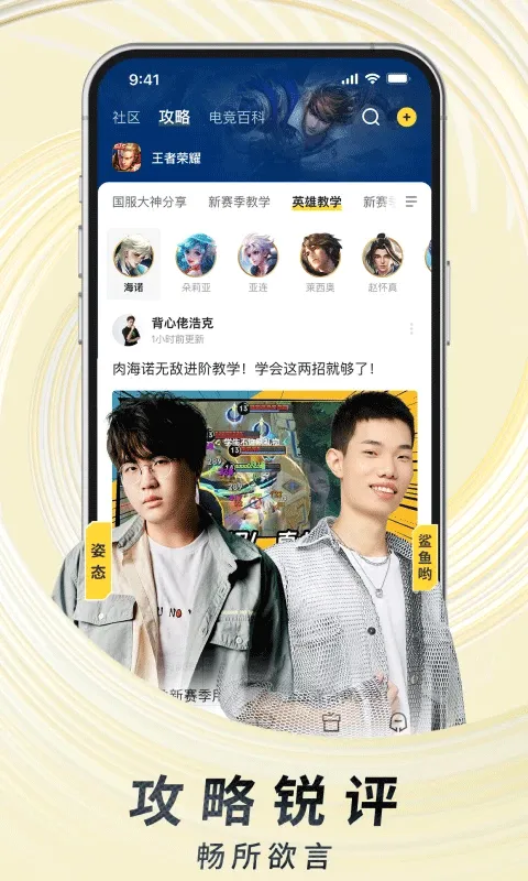 虎牙直播官方版app v13.2.4安卓版