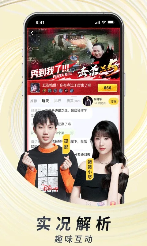 虎牙直播官方版app v13.2.42安卓版