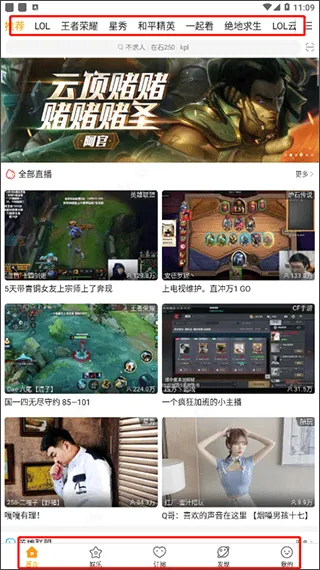 虎牙直播青春版最新版 v7.11.80安卓版
