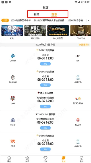 虎牙直播青春版最新版 v7.11.80安卓版