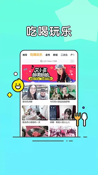 虎牙直播青春版最新版 v7.11.80安卓版