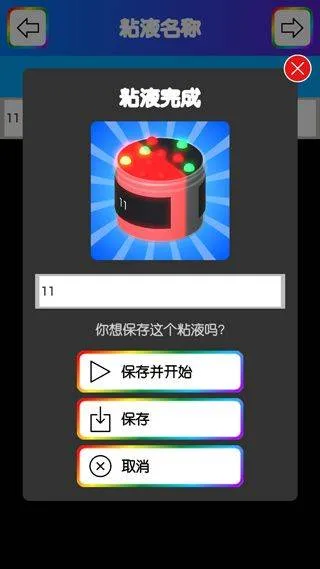 虚拟史莱姆中文版
