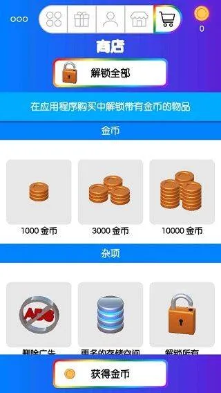 虚拟史莱姆中文版 v4.9.3.14安卓版