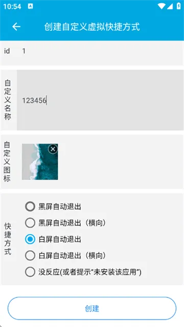 虚拟快捷方式appv1.0 安卓版 虚拟快捷方式appv1.0 安卓版