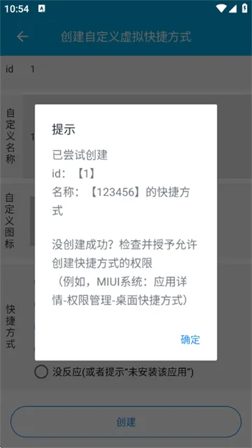 虚拟快捷方式appv1.0 安卓版 虚拟快捷方式appv1.0 安卓版