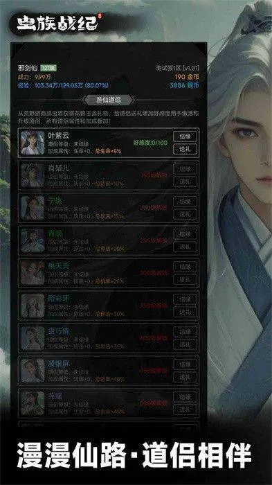 虫族战纪游戏 虫族战纪游戏
