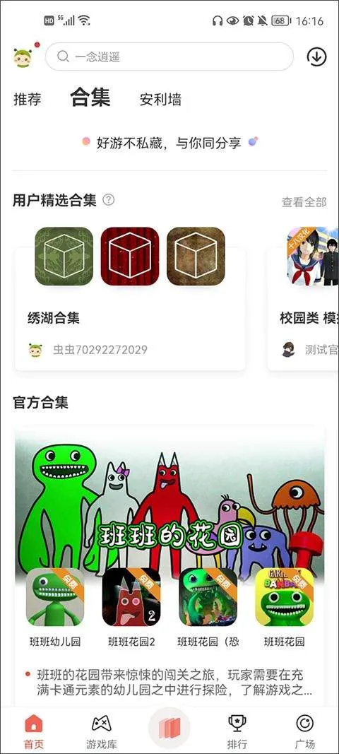 虫虫助手2026最新版 v4.8.5.3安卓版