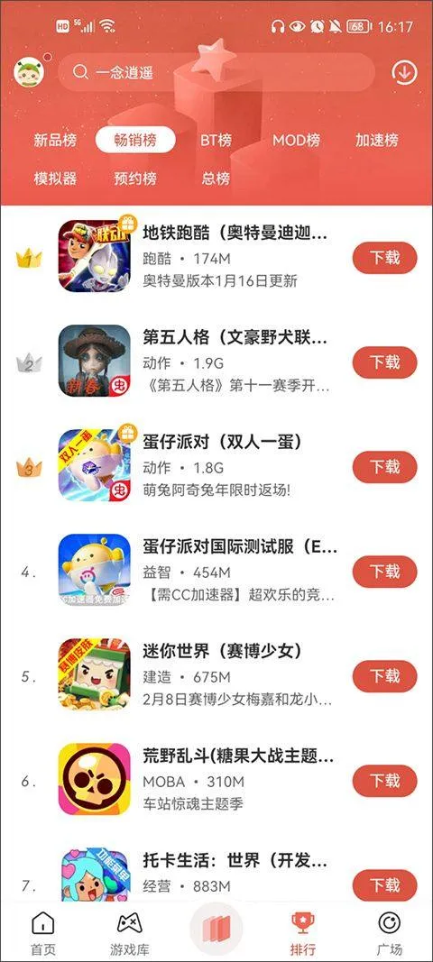 虫虫助手2026最新版 v4.8.5.3安卓版
