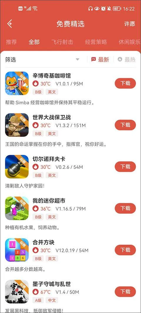 虫虫助手最新版修改器 v4.8.5.3安卓版
