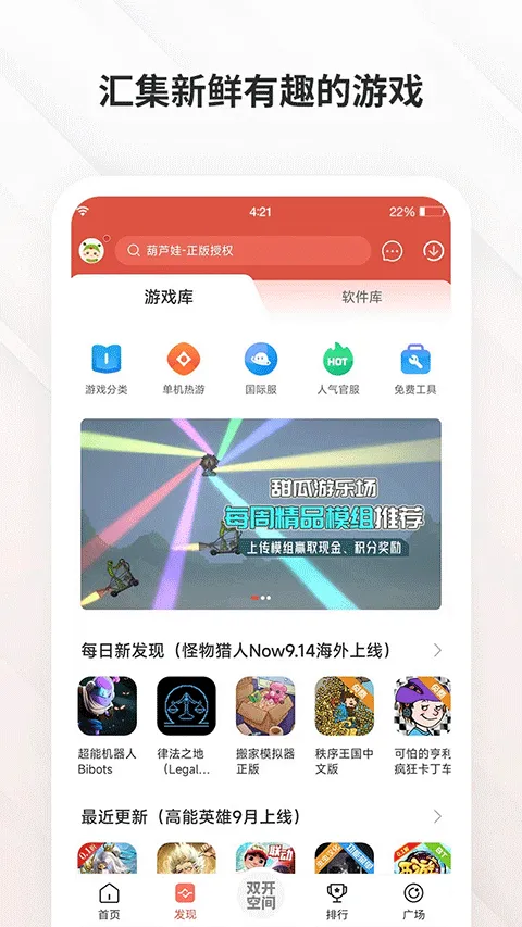 虫虫助手最新版修改器 v4.8.5.3安卓版