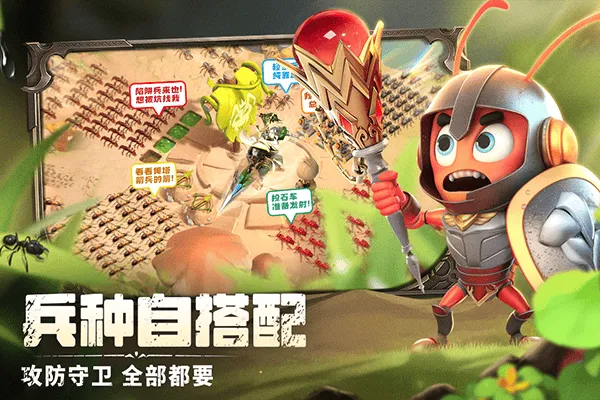 蚁族崛起九游版 v1.2052.1安卓版