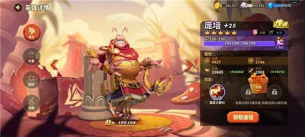 蚁族崛起qq登录版 v1.1933.0 最新版 蚁族崛起qq登录版 v1.1933.0 最新版