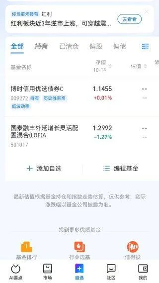 蚂蚁财富app最新版本 v9.2.0.8100 安卓版 蚂蚁财富app最新版本 v9.2.0.8100 安卓版
