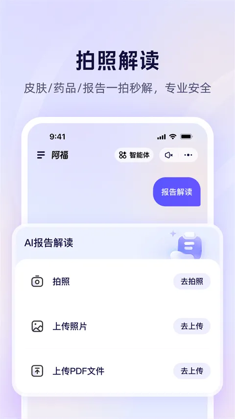 蚂蚁阿福app v1.0.86.8000安卓版