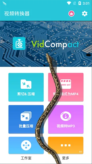 蛇屏幕恶作剧app v2.4安卓版
