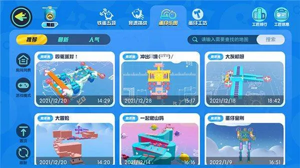 蛋仔派对官方手游正版 v1.0.231安卓版