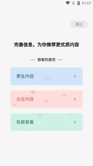 蛋花免费小说app v7.1.1.32安卓版