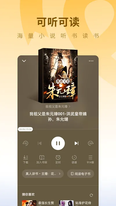 蛋花免费小说app v7.1.1.32安卓版