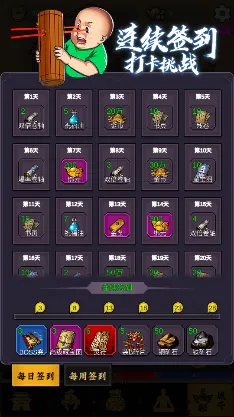 蛋蛋传奇2游戏 v14 官方版 蛋蛋传奇2游戏 v14 官方版