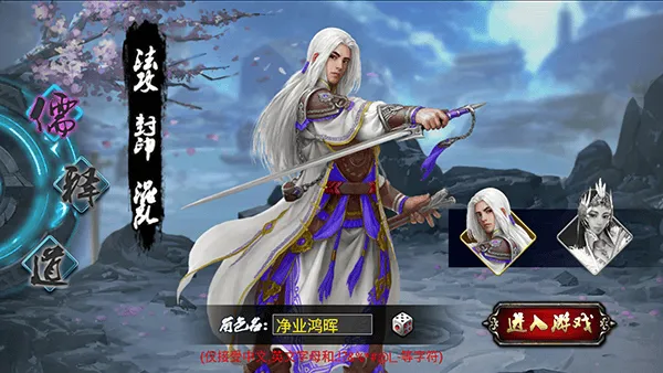 蜀山传奇官方版 v1.16.00安卓版