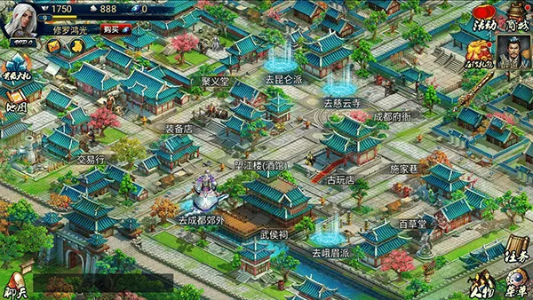 蜀山传奇官方版 v1.16.06安卓版