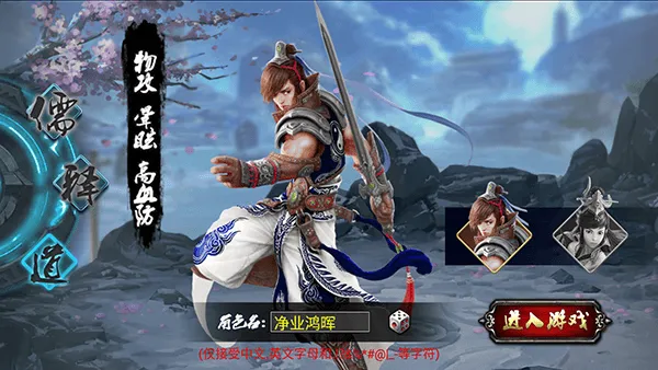 蜀山传奇官方版 v1.16.06安卓版