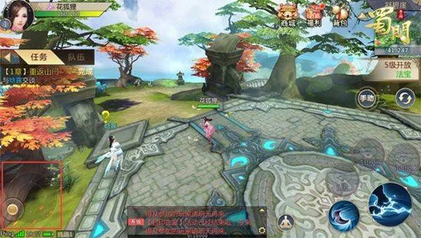 蜀门正版下载 蜀门正版下载