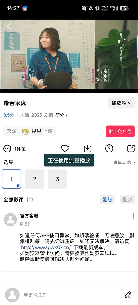 蜗牛视频app v4.0.0安卓版